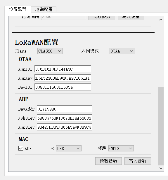 e78dtu-lora-setup.png