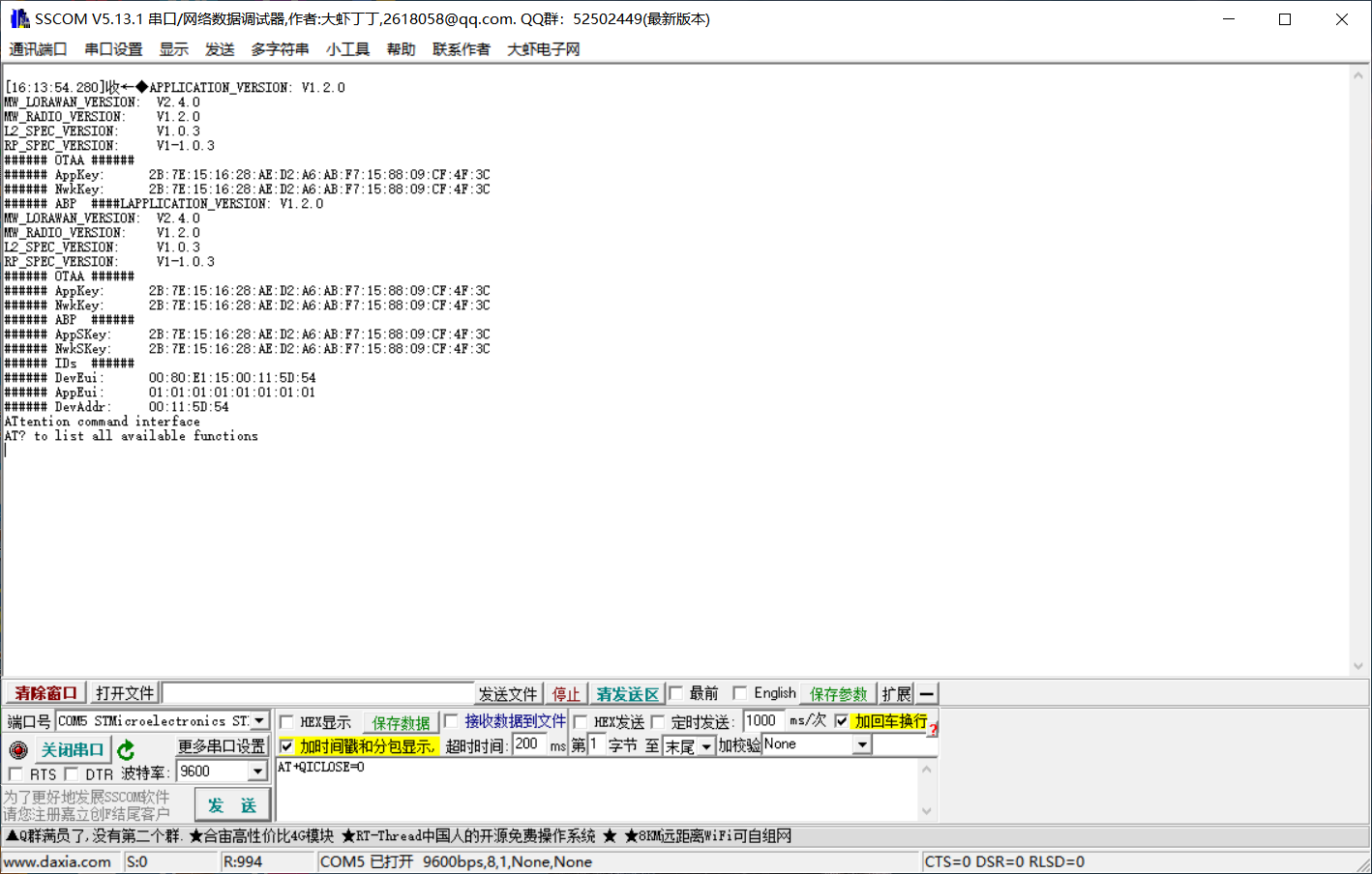 lm401-boot-info.png